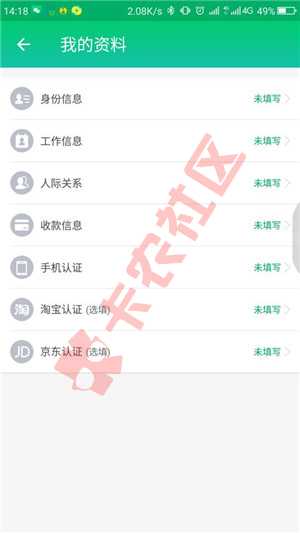 分期族上征信吗？23 / 作者:dn诗 / 