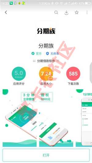 分期族上征信吗？24 / 作者:dn诗 / 
