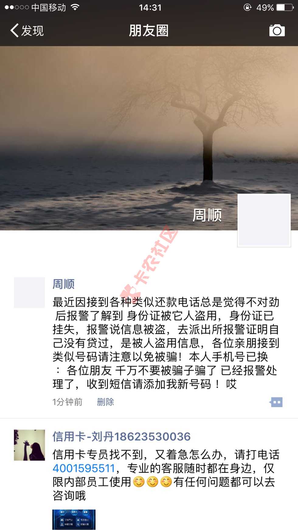 草鸡 上岸[怒]33 / 作者:周顺 / 