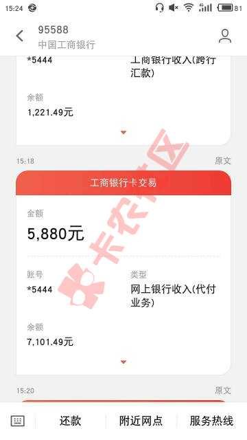 ，只要有网银，卡里有几百块钱就行94 / 作者:snail123 / 