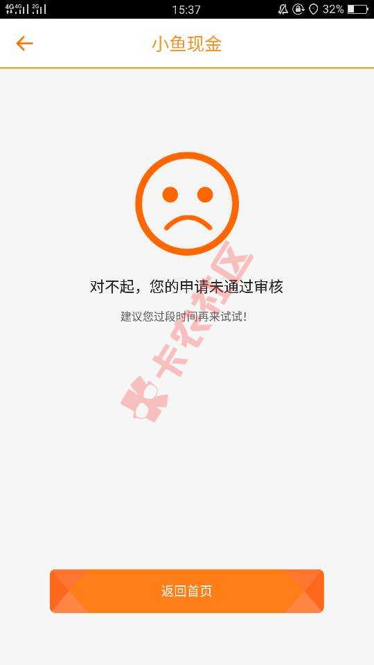 泰融理财的小鱼现金，有回访，回访好就下了98 / 作者:大力出奇迹1 / 