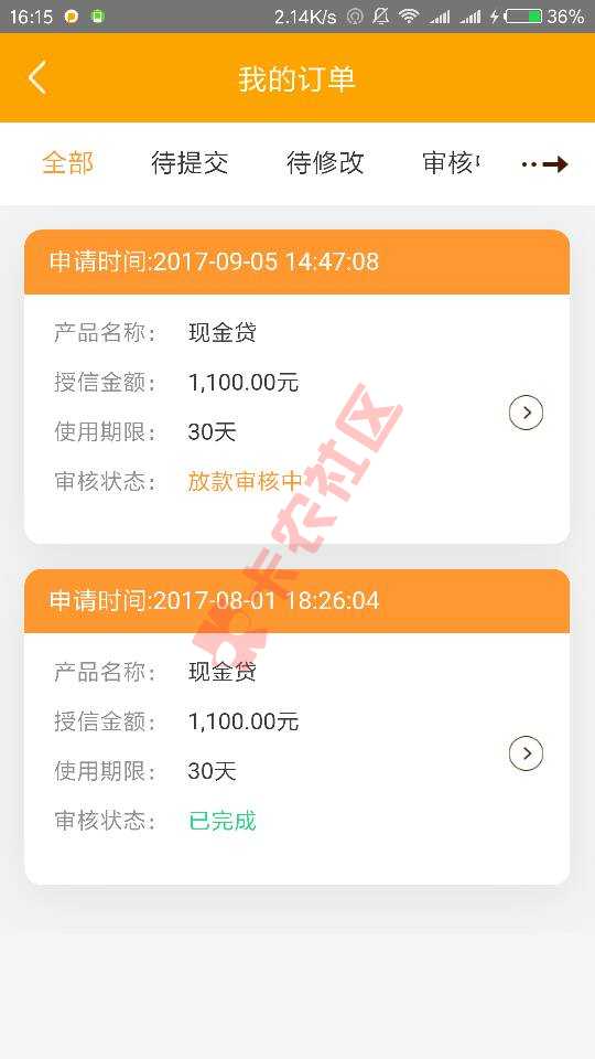 快点下款吧，兴业借贷土豆钱包杏仁钱包67 / 作者:thq1202 / 
