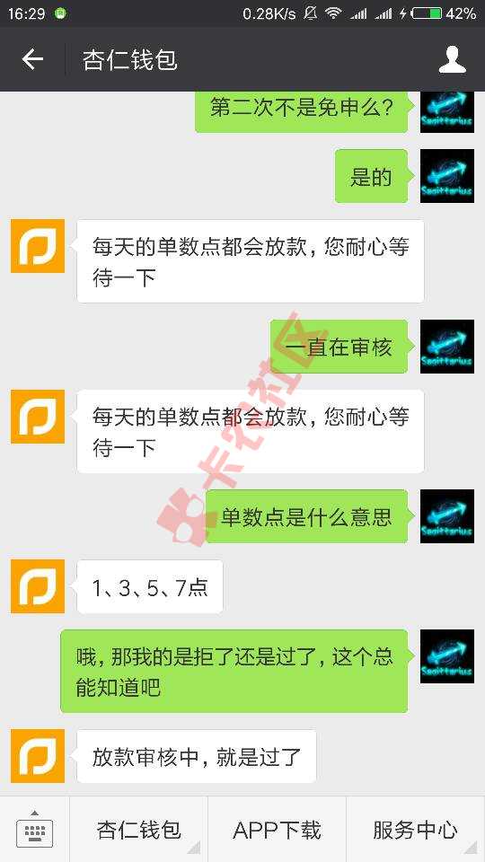 快点下款吧，兴业借贷土豆钱包杏仁钱包51 / 作者:thq1202 / 