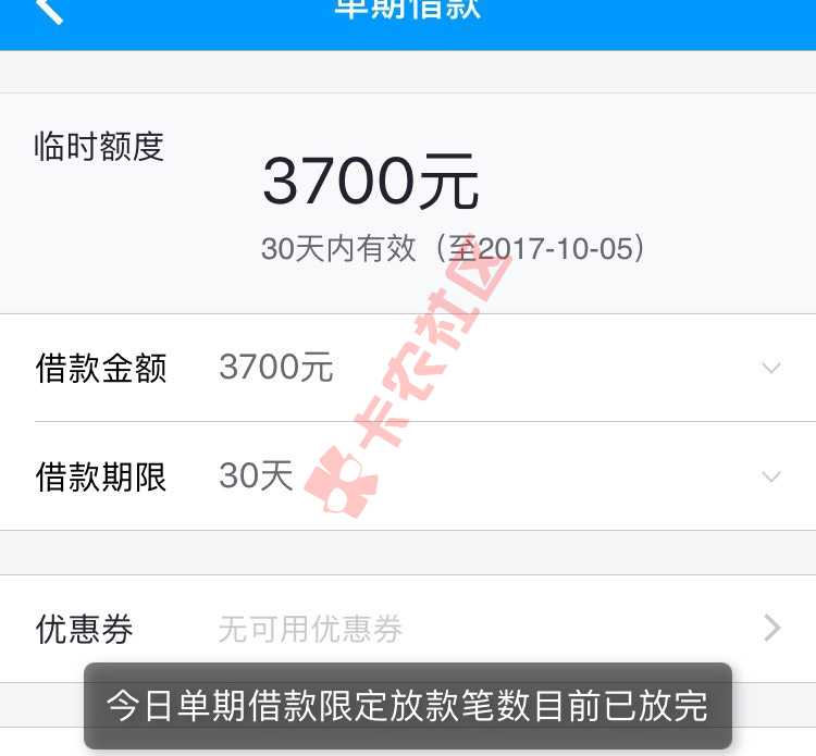 手机贷也要抢额度了吗？有大佬知道吗？66 / 作者:代办信用卡@ / 