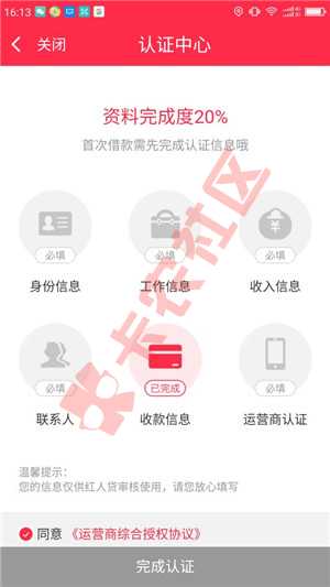 红人贷  映客直播上线的新口子？52 / 作者:dn诗 / 
