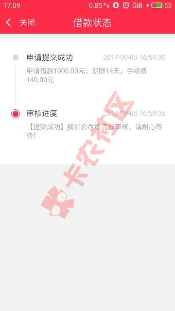 红人贷  映客直播上线的新口子？8 / 作者:天亮～洪涛 / 