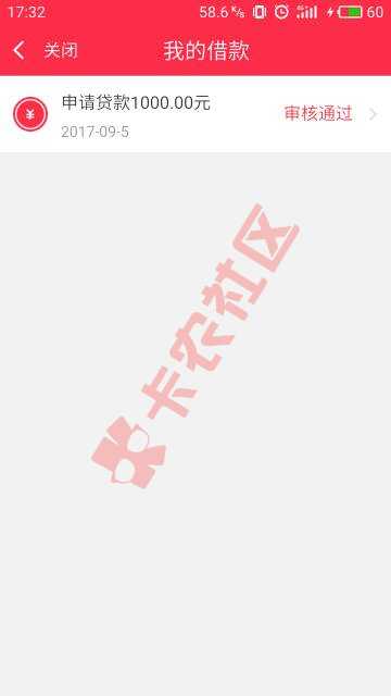 红人贷  映客直播上线的新口子？61 / 作者:天亮～洪涛 / 