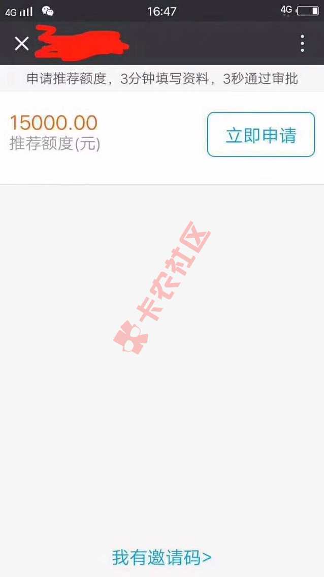 这是什么口子，外面传马上二次贷9 / 作者:小小吴 / 