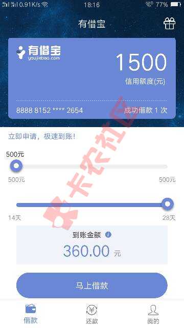 有借宝刚借款成功还提额了我要还了在借吗36 / 作者:we666 / 
