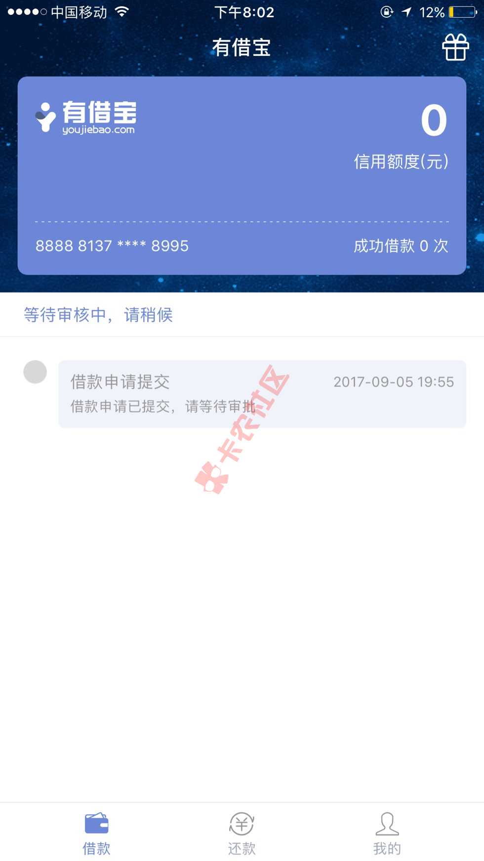 有借宝32 / 作者:扬帆起航012 / 