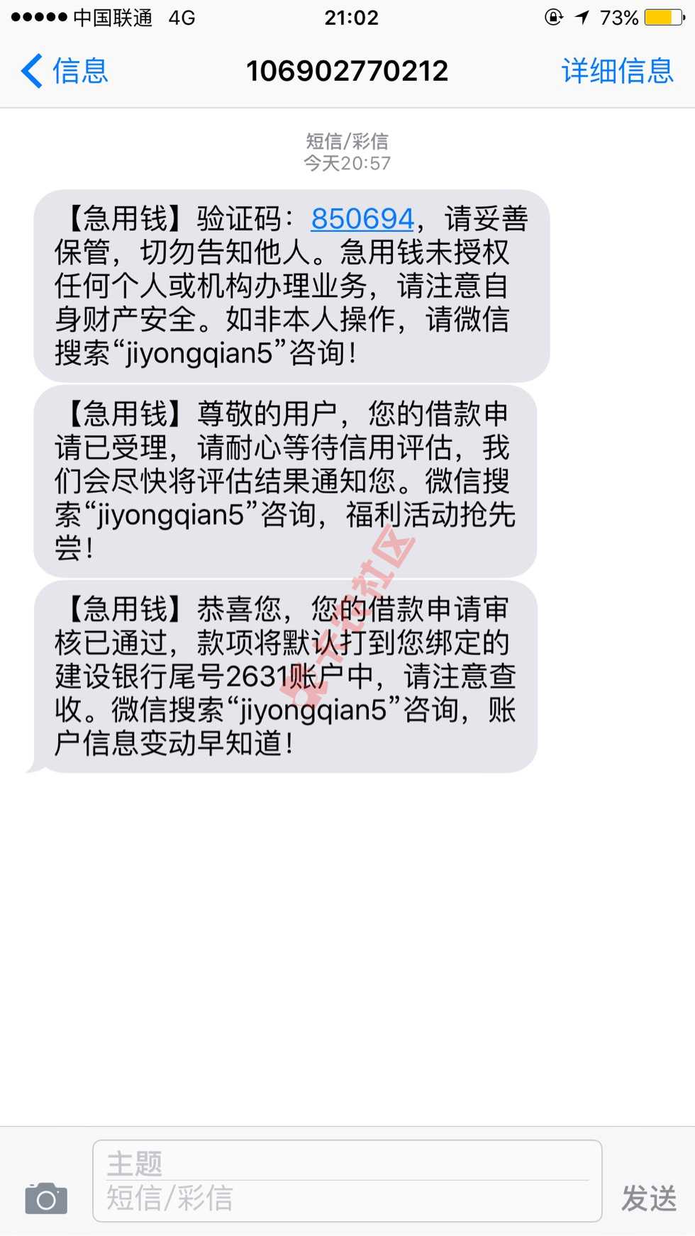 急用钱 秒过。不过勿喷58 / 作者:---- / 