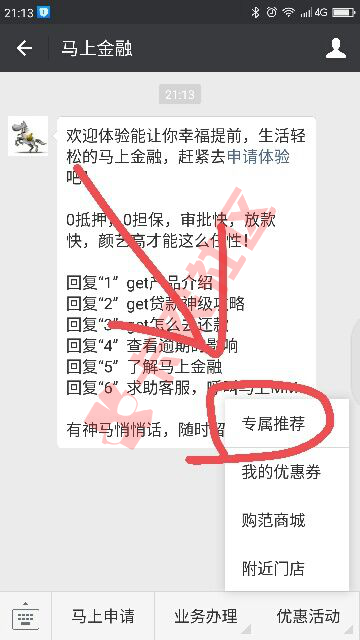 狂收马上下过款的客户，继续进行二次贷，二86 / 作者:大刀 / 