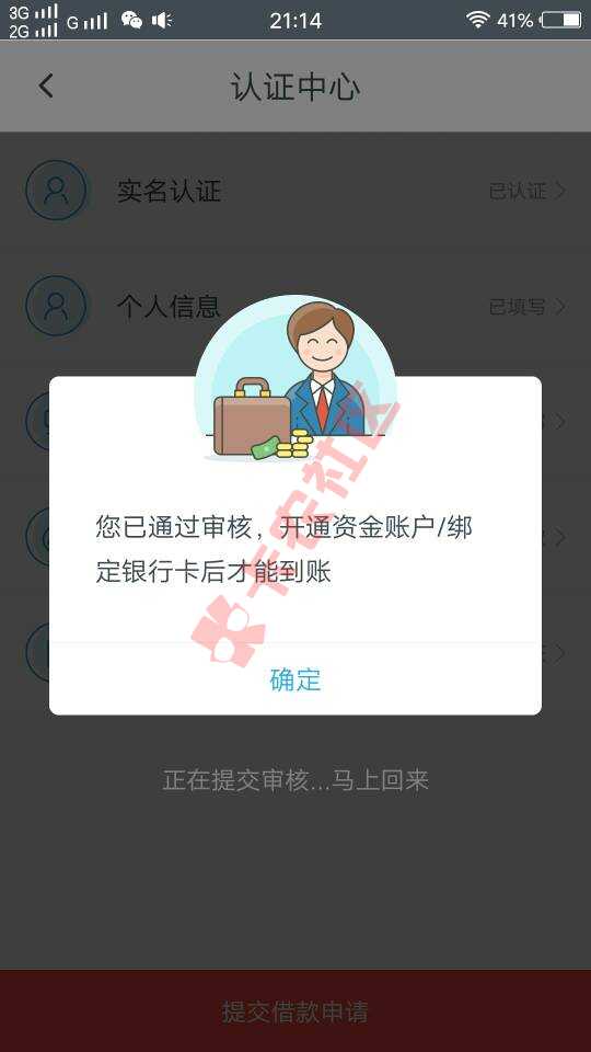 红人贷  映客直播上线的新口子？20 / 作者:咆哮 / 