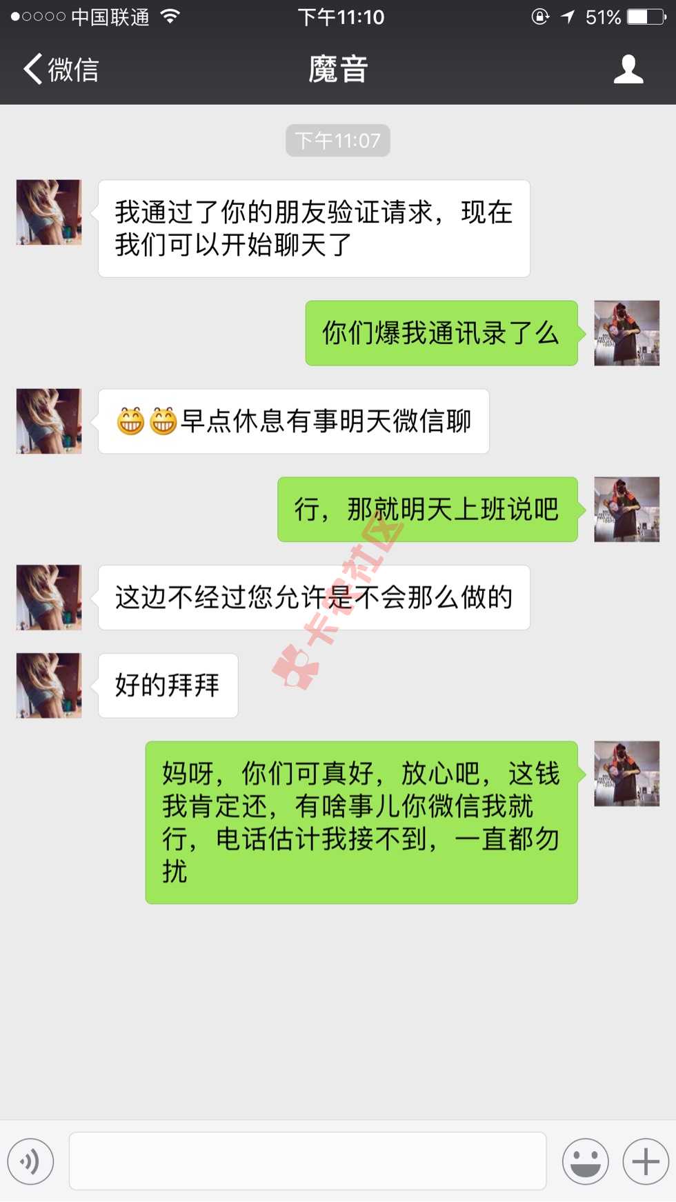 特码的，用钱宝的催收真好，砸锅卖铁也给人74 / 作者:  刘大陆 / 