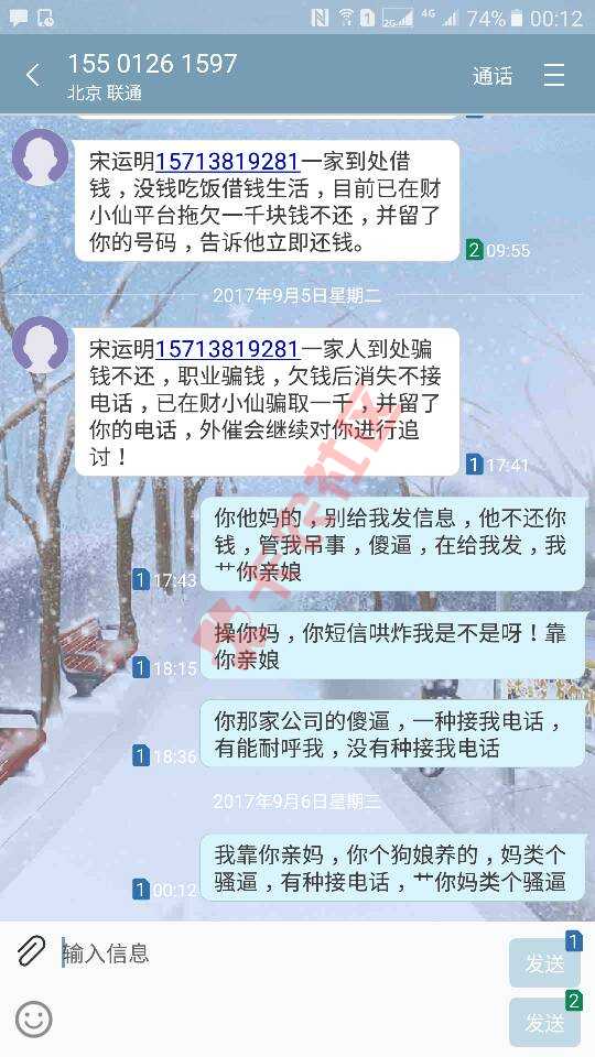 谁帮我呼这个狗狗娘养的，北京的，给他打电话25 / 作者:xv521326 / 