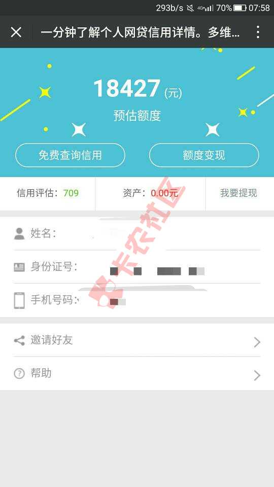 这是什么鬼？上岸了还这样？73 / 作者:家春秋 / 