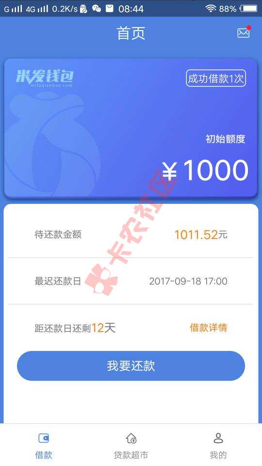 米发钱包，资料简单我是在手机应用宝里下载86 / 作者:富翁 / 
