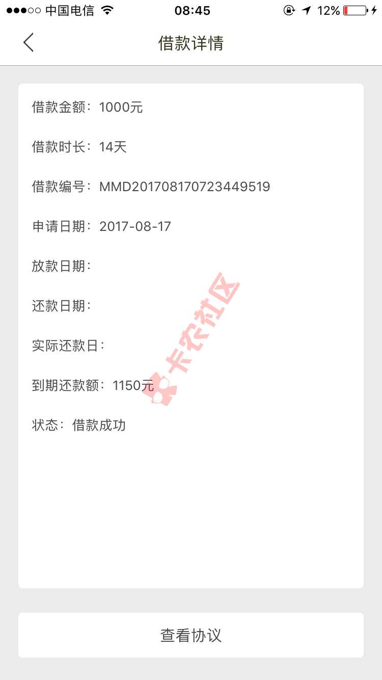 这个放款，放尼玛一个款放了这么久， 客服10 / 作者:途中 / 