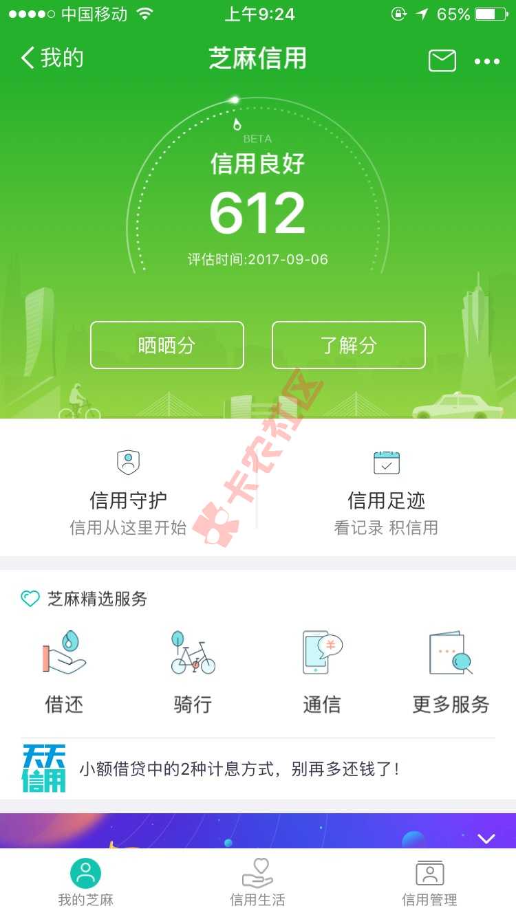 六号了，说说狗屎分吧，一年了，612就没61 / 作者:bbbbb1456 / 