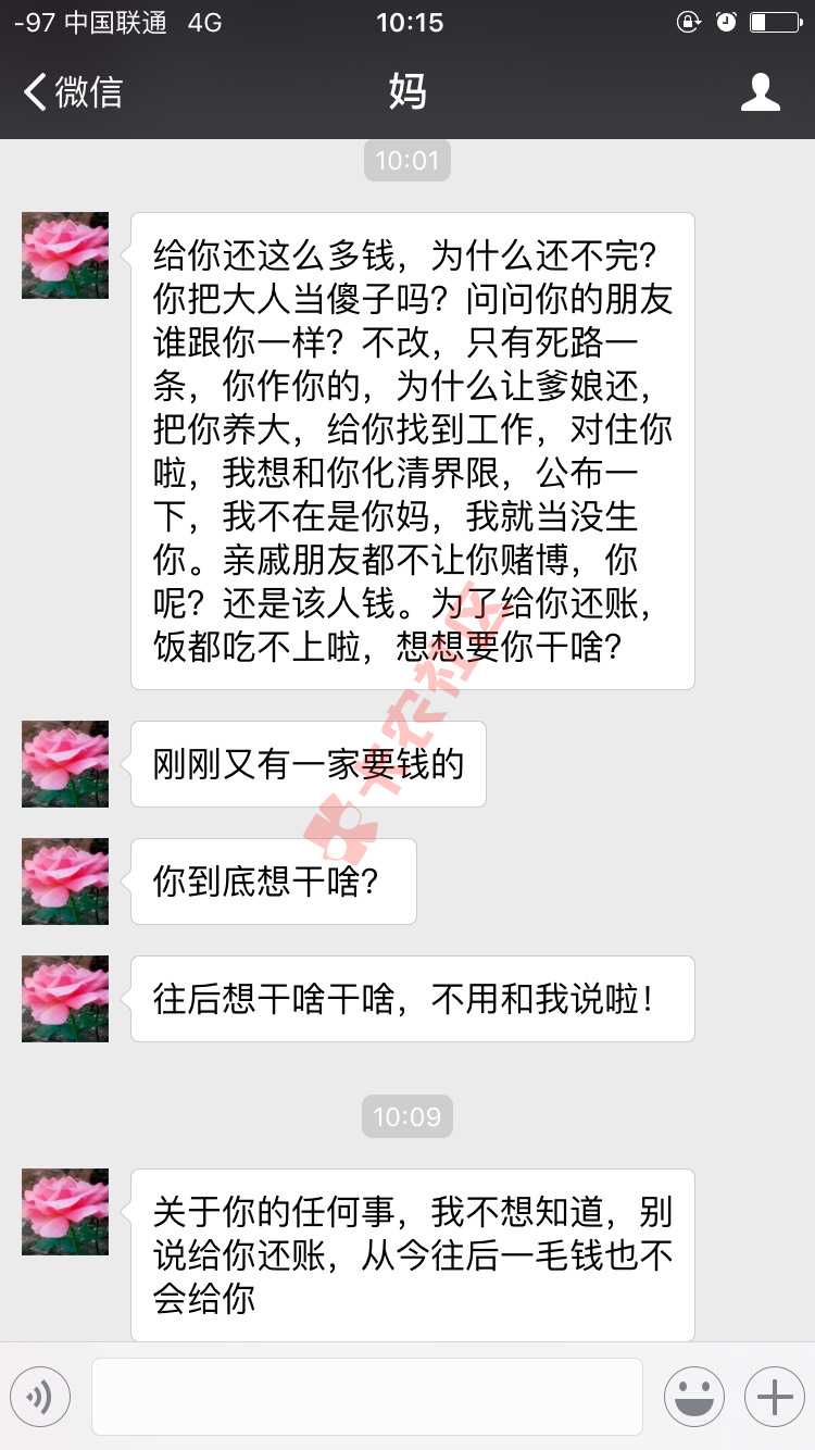 还赌么？还撸么？改了么？戒了么？12 / 作者:大款成网黑 / 