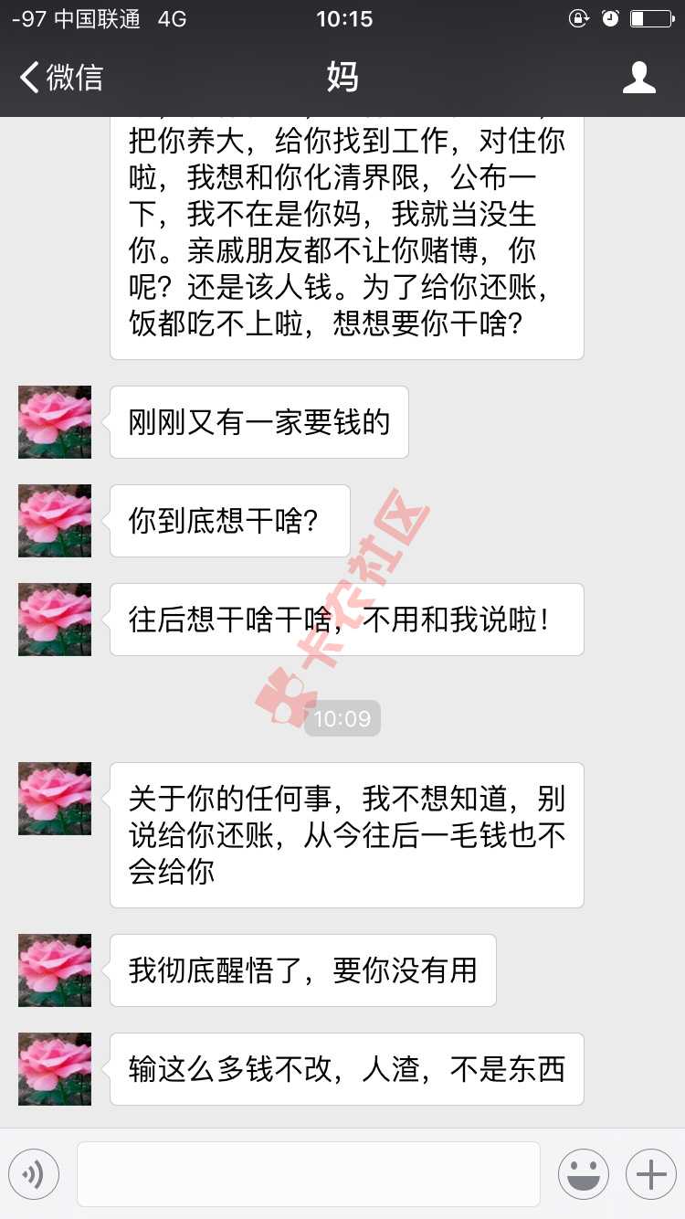 还赌么？还撸么？改了么？戒了么？13 / 作者:大款成网黑 / 