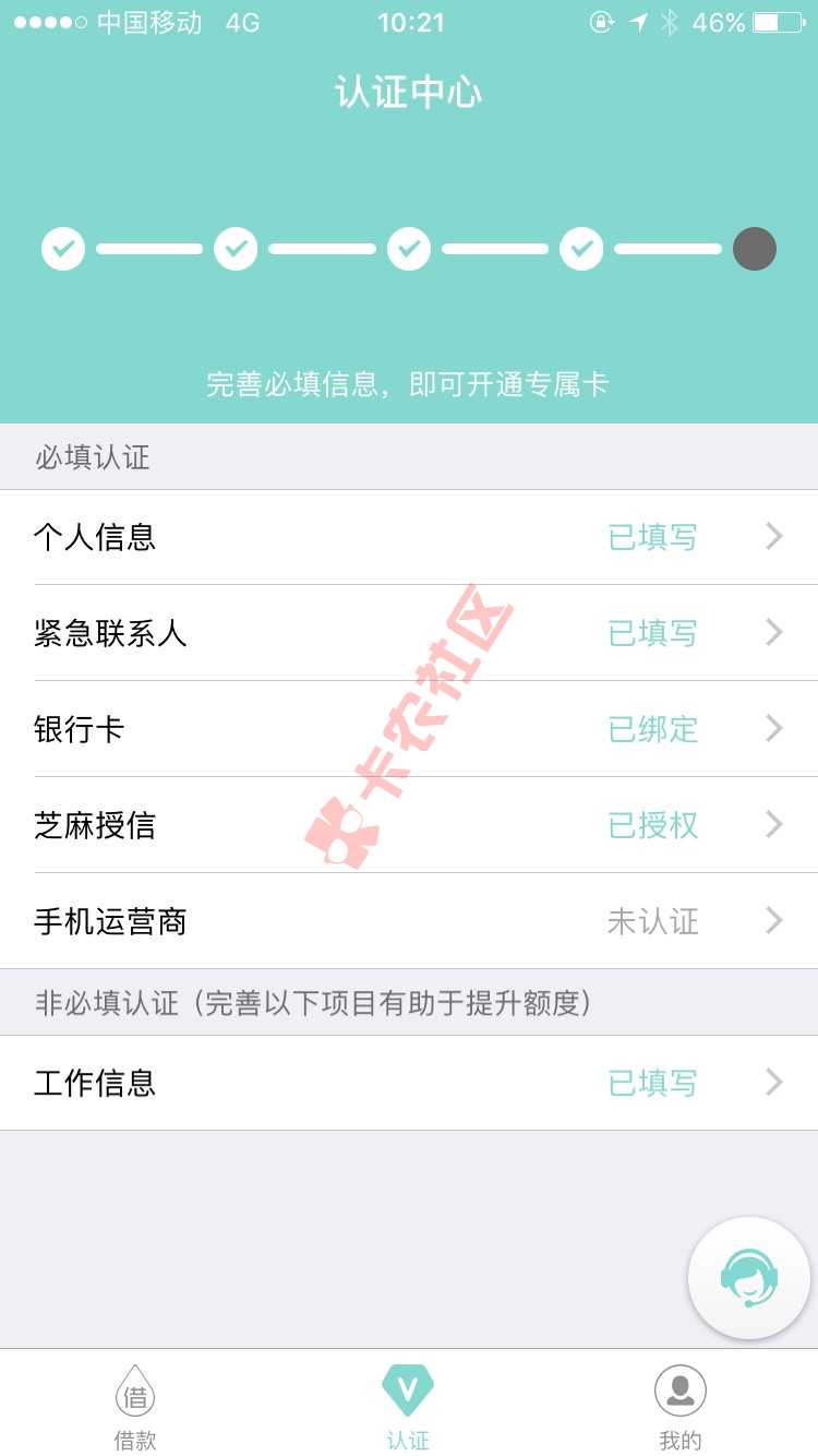 提醒各位51闪电贷开始套路了。。今天还款32 / 作者:LTM / 