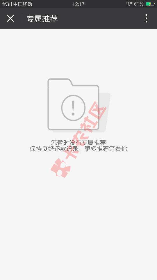 狂收马上下过款的客户，继续进行二次贷，二77 / 作者:緣來試伱 / 