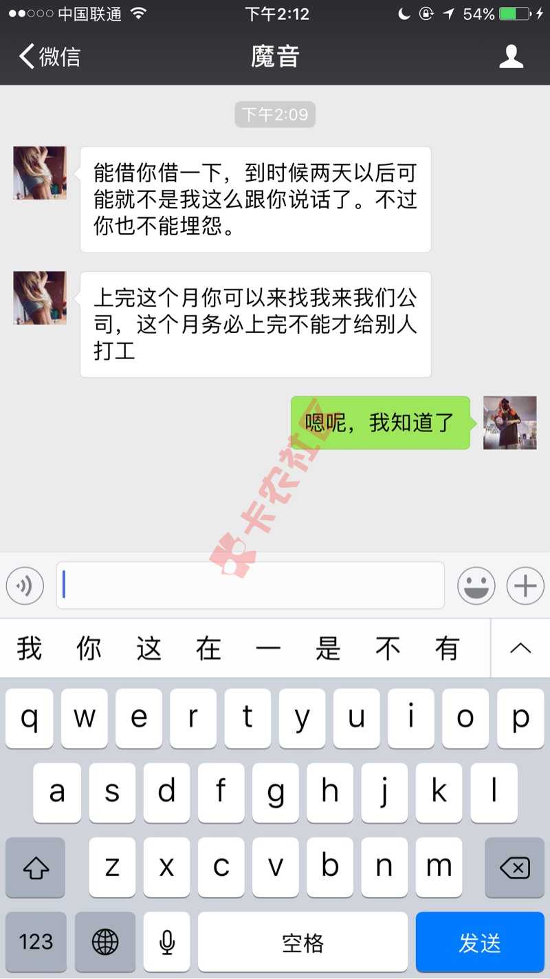 特码的，用钱宝的催收真好，砸锅卖铁也给人49 / 作者:  刘大陆 / 