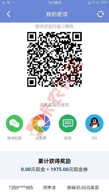 有借宝跟风拒了到现在都不能申请？特么现金96 / 作者:逆天龙 / 