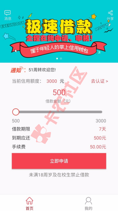 51周转：手机运营商认证 资料简单最高3000元100 / 作者:科比 / 