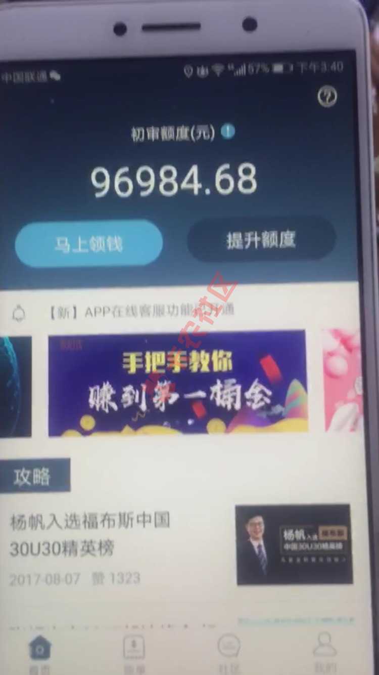 老铁们，这是什么口子？82 / 作者:信贷车贷房贷 / 