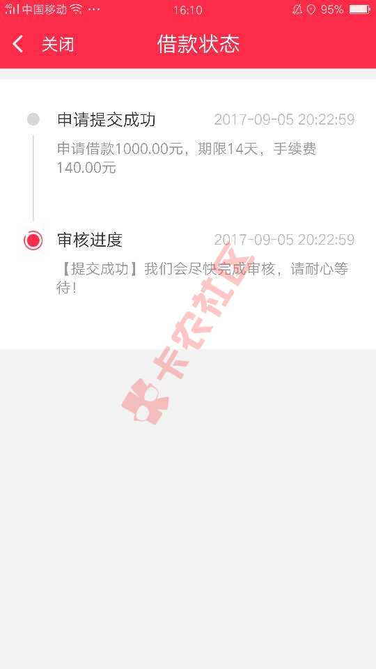 红人贷  映客直播上线的新口子？49 / 作者:zengzholin / 