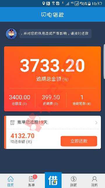 闪电借款多久轰炸7 / 作者:爱星星星星星 / 