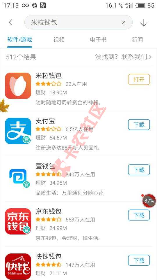 蜂e贷旗下的新上小额贷款，资料相当简单，67 / 作者:败家 / 