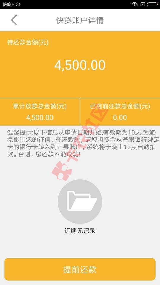 关于优啦金融秒到账这先说说我的情况这个月12 / 作者:等死贷秒批 / 