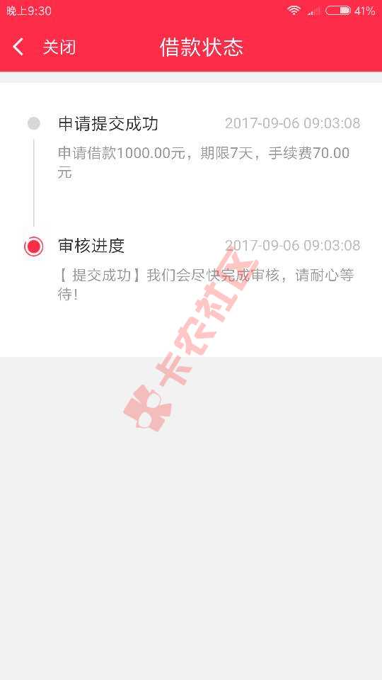 红人贷  映客直播上线的新口子？76 / 作者:穷途必有彩虹 / 