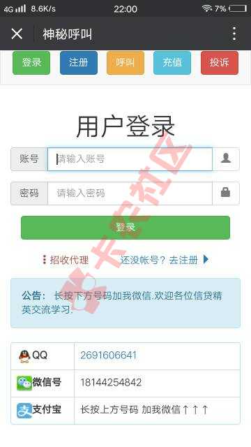 谁帮我呼这个狗狗娘养的，北京的，给他打电话38 / 作者:绵阳往事 / 