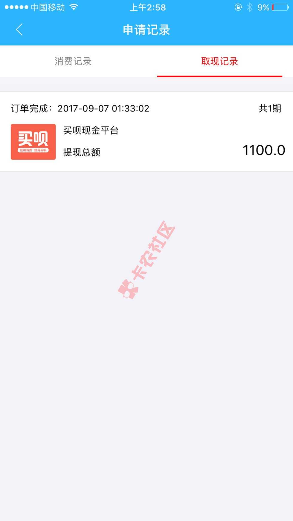 买呗刚刚过25 / 作者:18758729801 / 