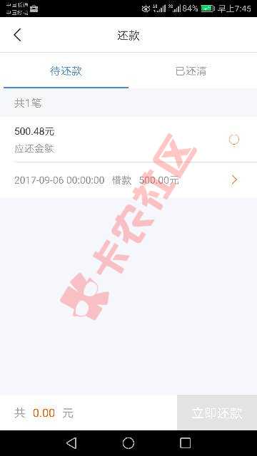 昨晚申请的快赢优贷审核了两分钟通过到账。26 / 作者:A.杨妹儿 / 