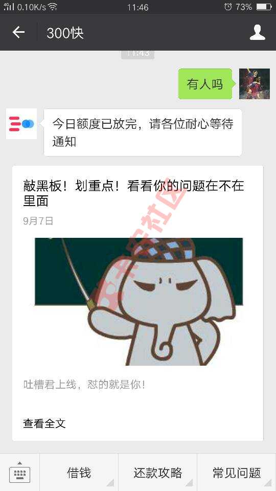 啥都不说了，看图18 / 作者:骗子，都是骗子 / 