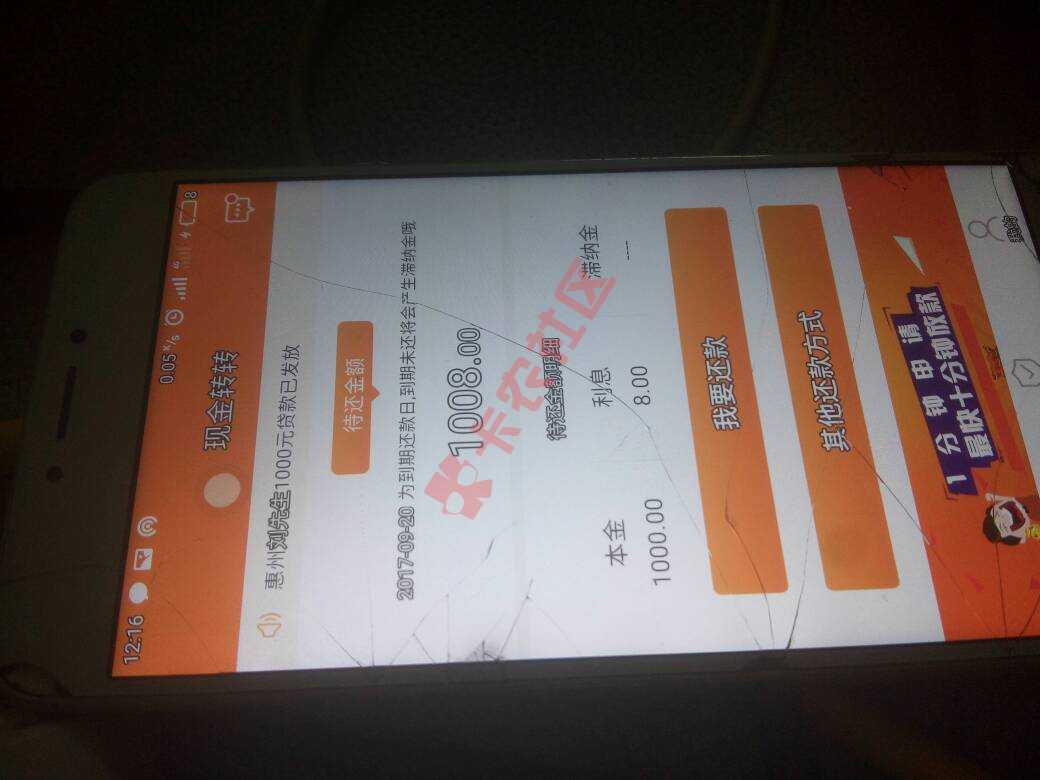 老哥们现金转转昨天申请今天回访了刚过稳了65 / 作者:等死贷秒批 / 