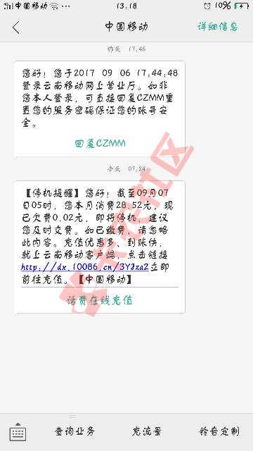 谁能借我10钱充话费，我有了就还，98 / 作者:饿死我啦 / 