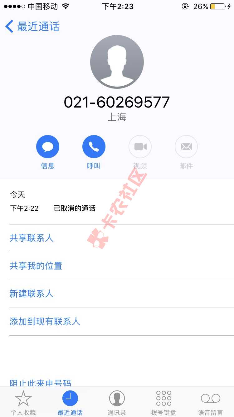 这是哪家催收电话，只记得说让四点前还款，65 / 作者:撸的太多了 / 