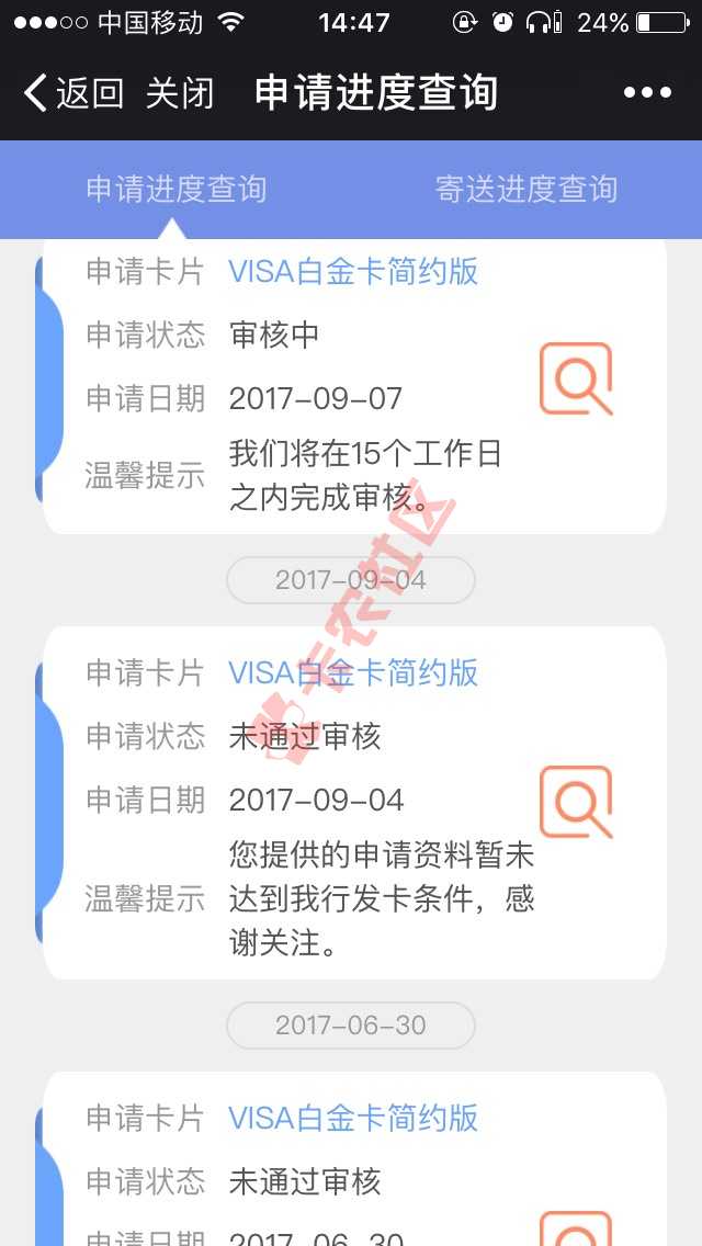 浦发信用卡放水 申请渠道在支付宝 速度上69 / 作者:墨墨墨 / 