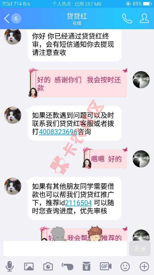 贷贷红 类似于拍拍贷 首次借款3000元 不查不上0 / 作者:687456 / 