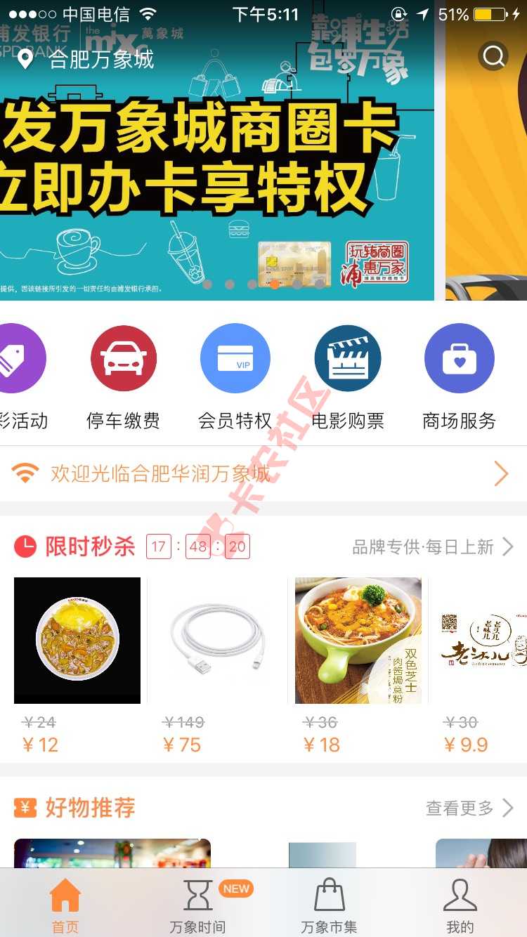爆朋友圈，破浦发信用卡小黑屋永远申请都是秒拒的那种53 / 作者:金融技术咨询 / 