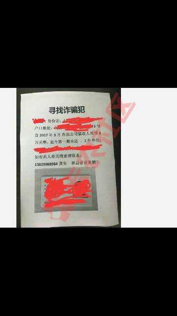 到我家来了让我轰走了过几天就在我家附近贴26 / 作者:逆天龙 / 