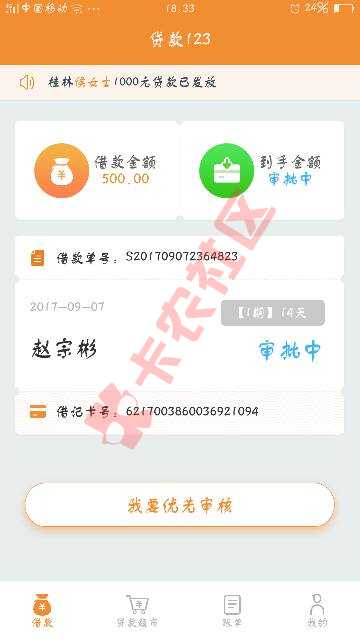 半小时了，会怀孕吗？99 / 作者:饿死我啦 / 