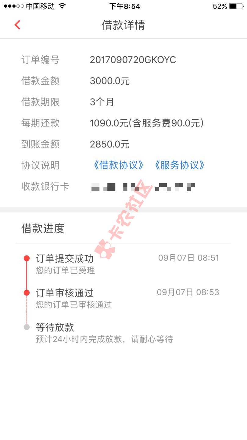 今天闪电周转到期，还了申请轻松有钱，秒过10 / 作者:gx12138 / 