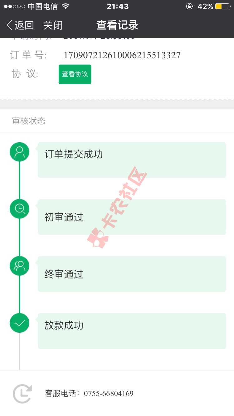 五一钱包我也下款了，好奇怪99 / 作者:万宇阳 / 
